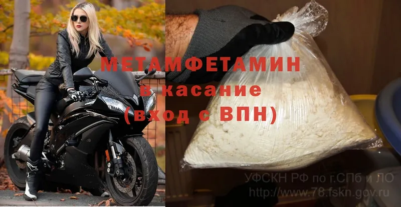 как найти закладки  Юрга  МЕТАМФЕТАМИН Methamphetamine 